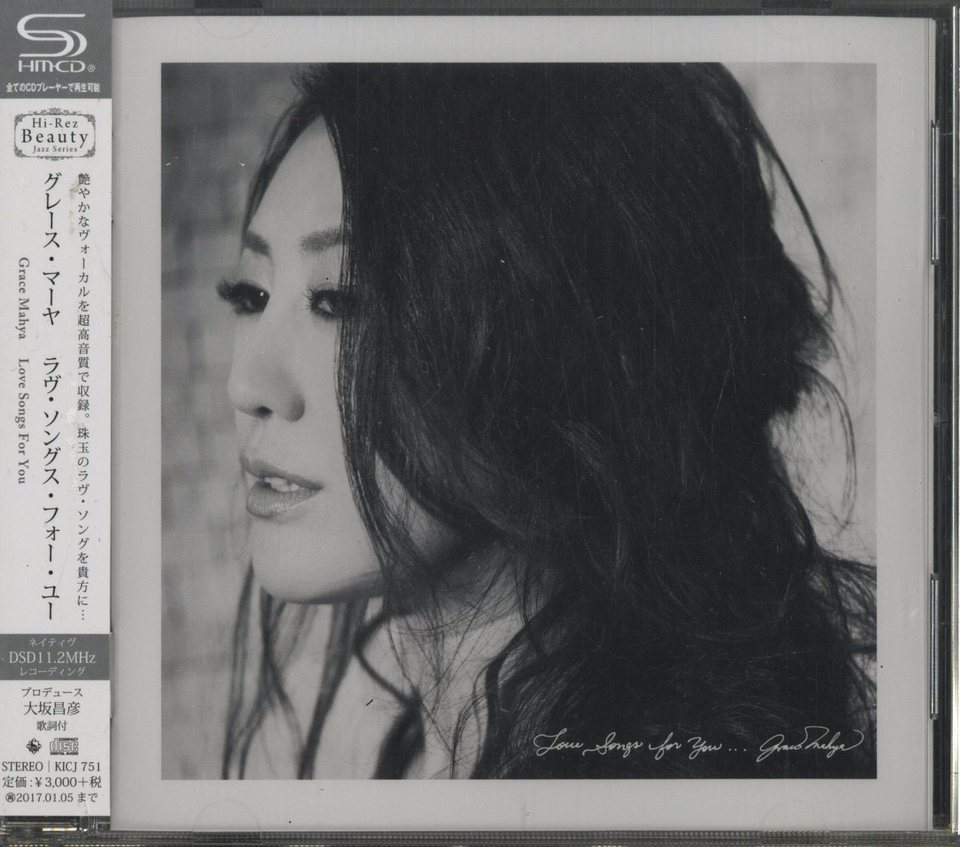 【中古】 Love Songs LOVE SONGS FOR YOU/GRACE MAHYA グレース・マーヤ - 中古