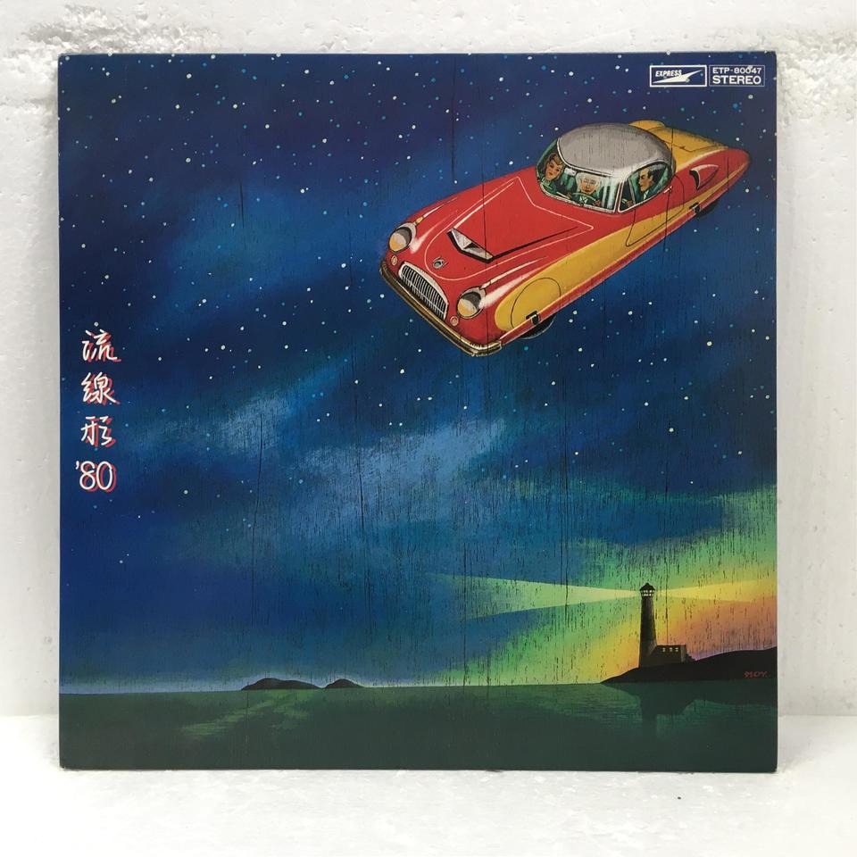 松任谷由美　プロモーションCDセット 流線形 '80/松任谷由実 松任谷由実 - 中古オーディオ 高価買取・販売