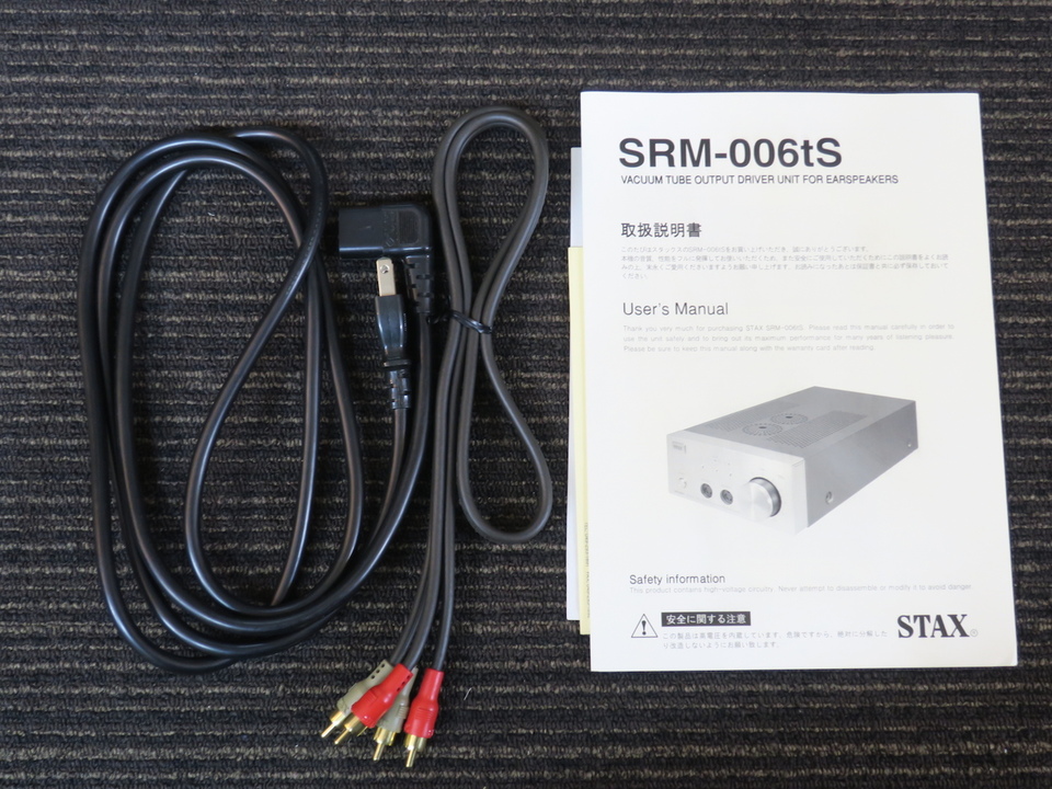 SRM-006tS STAX - HiFi-Do McIntosh/JBL/audio-technica/Jeff Rowland