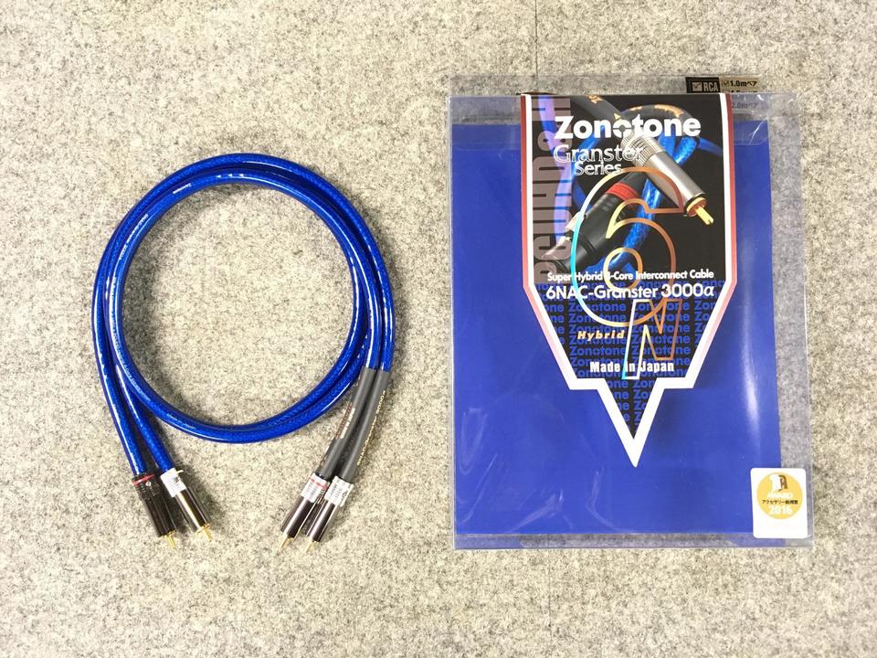 Zonotone 6NAC-Granster 3000α 1.0mペア ゾノトーン RCAケーブル（1.0m・ペア） 6NAC-Granster 3000α