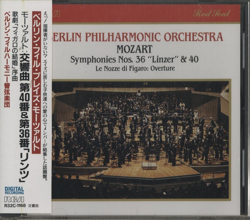 ベルリン・フィル・プレイズ・モーツァルト モーツァルト - 中古