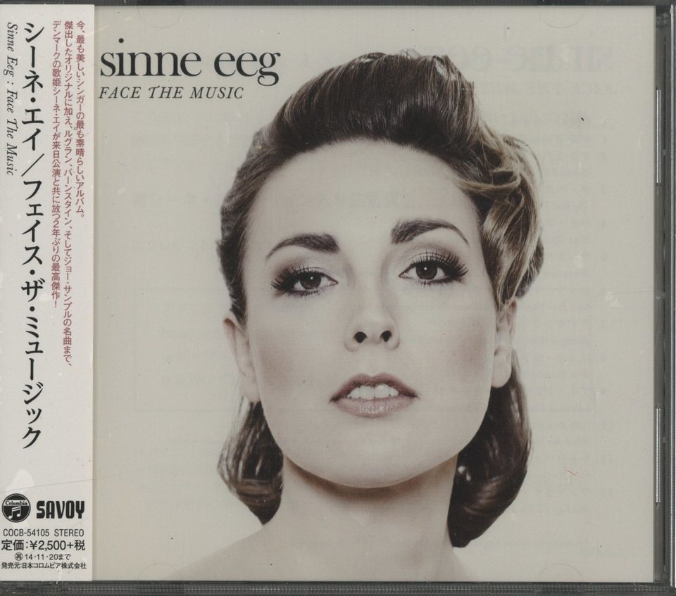 Sinne Eeg / Face The Music LPシールド 51NZRPuj+xL.jpg_BO30,255,255,