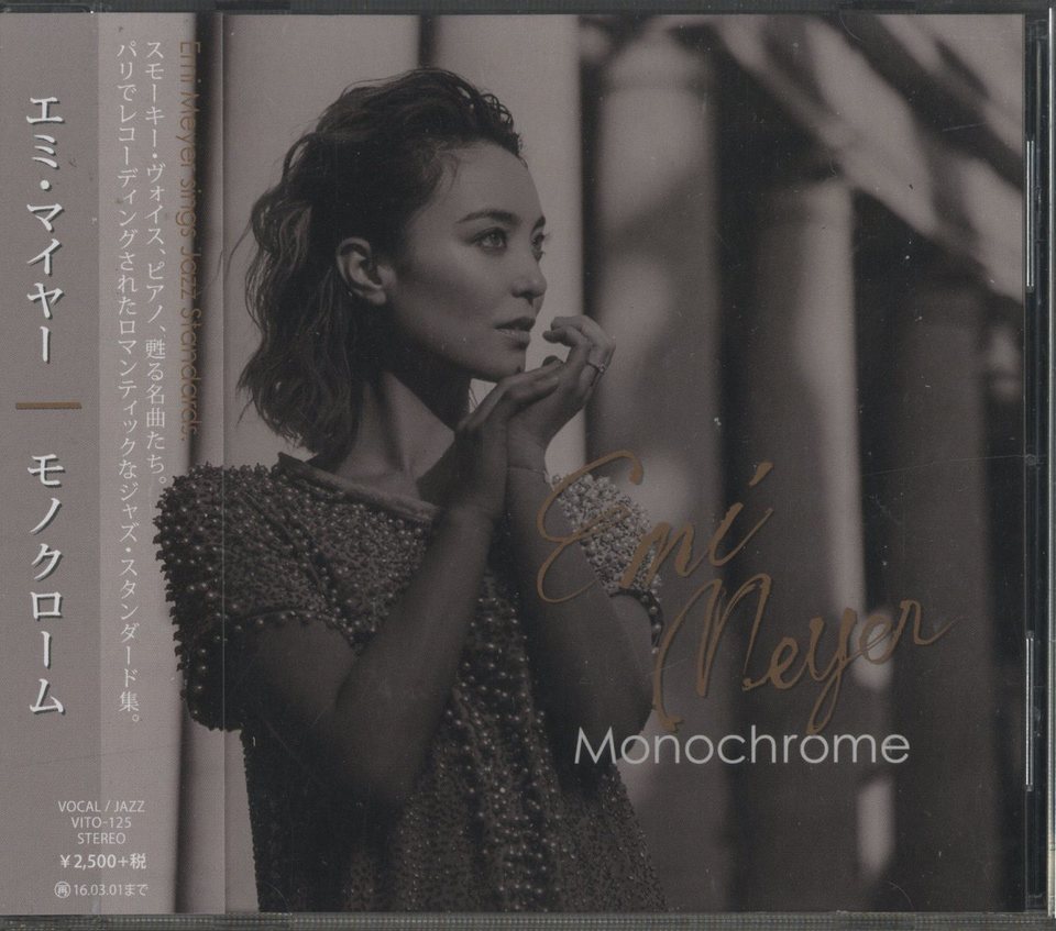 エミ・マイヤー Album), Monochrome レコード LP CDs, Meyer
