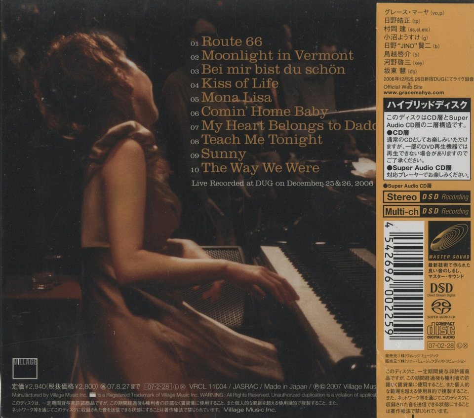 LAST LIVE AT DUG/GRACE MAHYA GRACE MAHYA - 中古オーディオ 高価買取