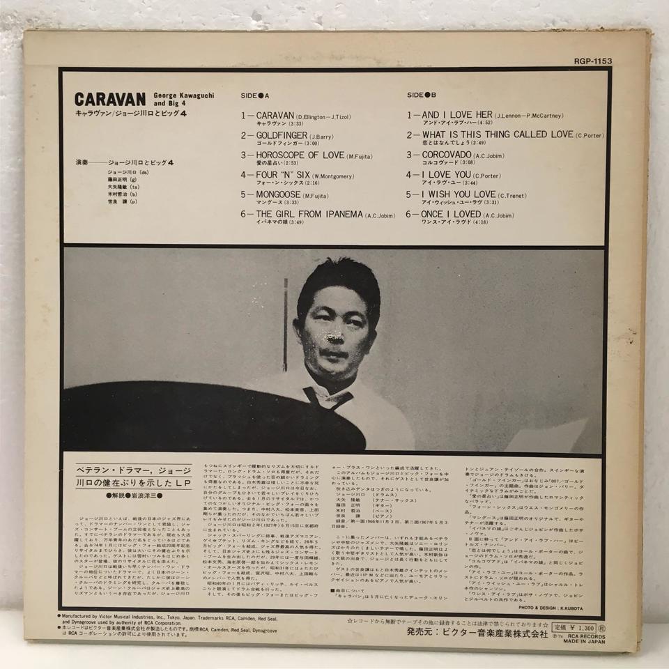 CARAVAN/GEORGE KAWAGUCHI AND BIG 4 ジョージ川口 - 中古