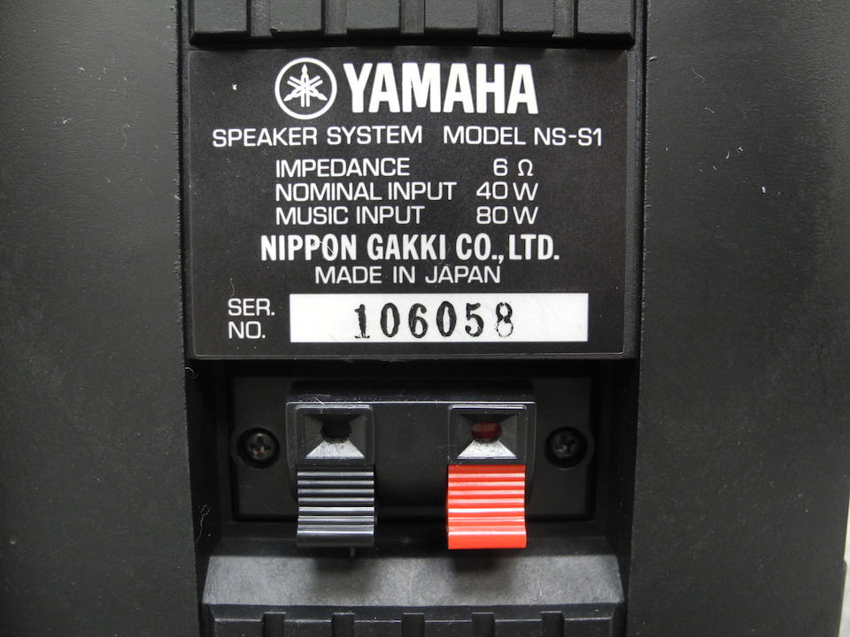 NS-S1 YAMAHA - 中古オーディオ 高価買取・販売 ハイファイ堂