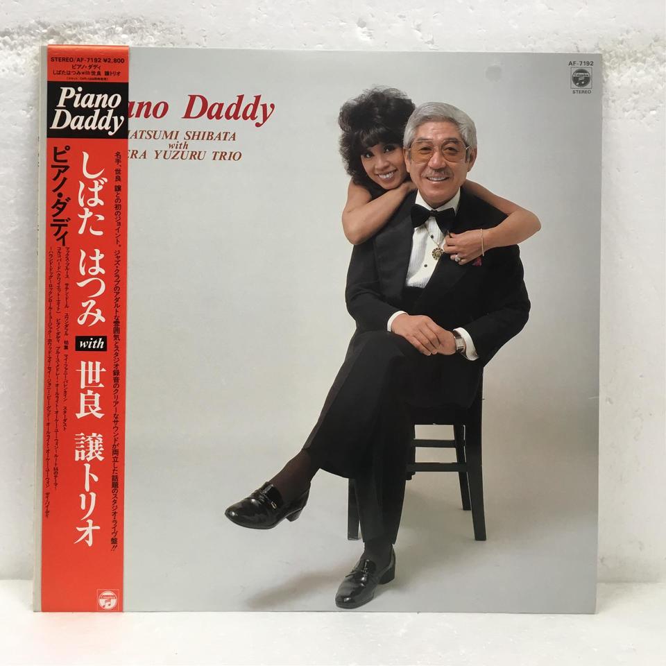 PIANO DADDY/しばたはつみ with 世良譲トリオ しばたはつみ