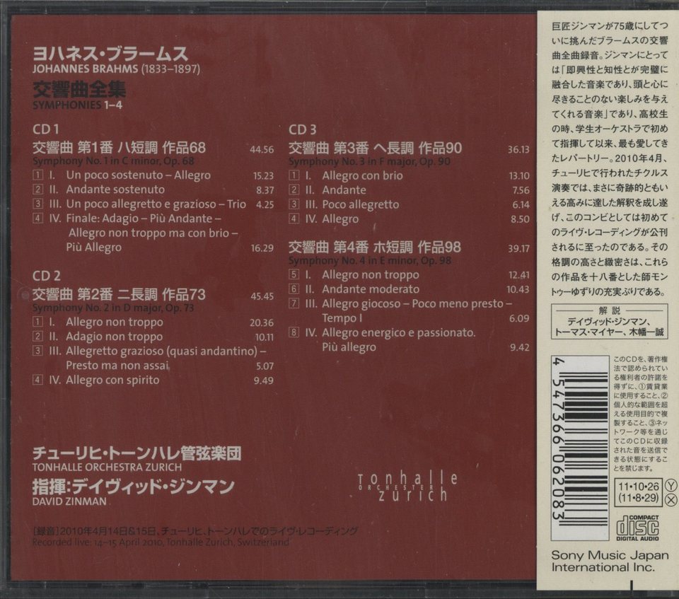 価格応談可　ブラームス全曲集 58CD ブリリアントクラシックス 価格応談可 ブラームス全曲集 58CD ブリリアントクラシックス