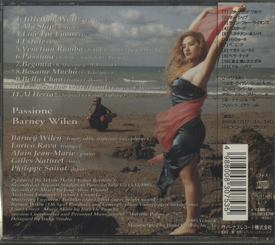 Passione Barney Wilen Barney Wilen 中古オーディオ 高価買取 販売 ハイファイ堂