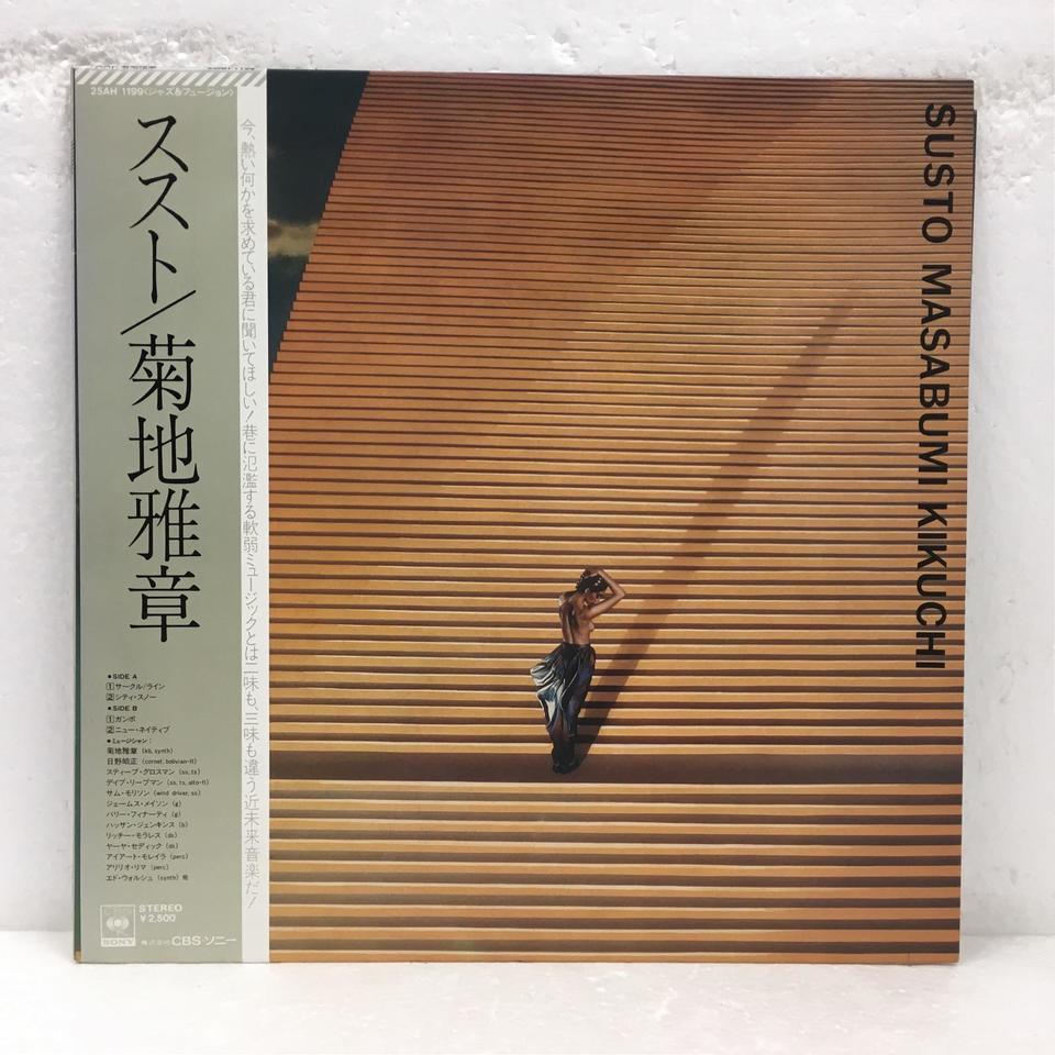 SUSTO/MASABUMI KIKUCHI 菊地雅章 - 中古オーディオ 高価買取・販売