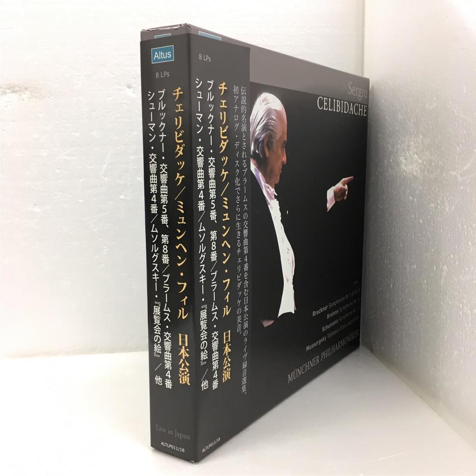 チェリビダッケ/ミュンヘン・フィル 日本公演 ブルックナー/ブラームス