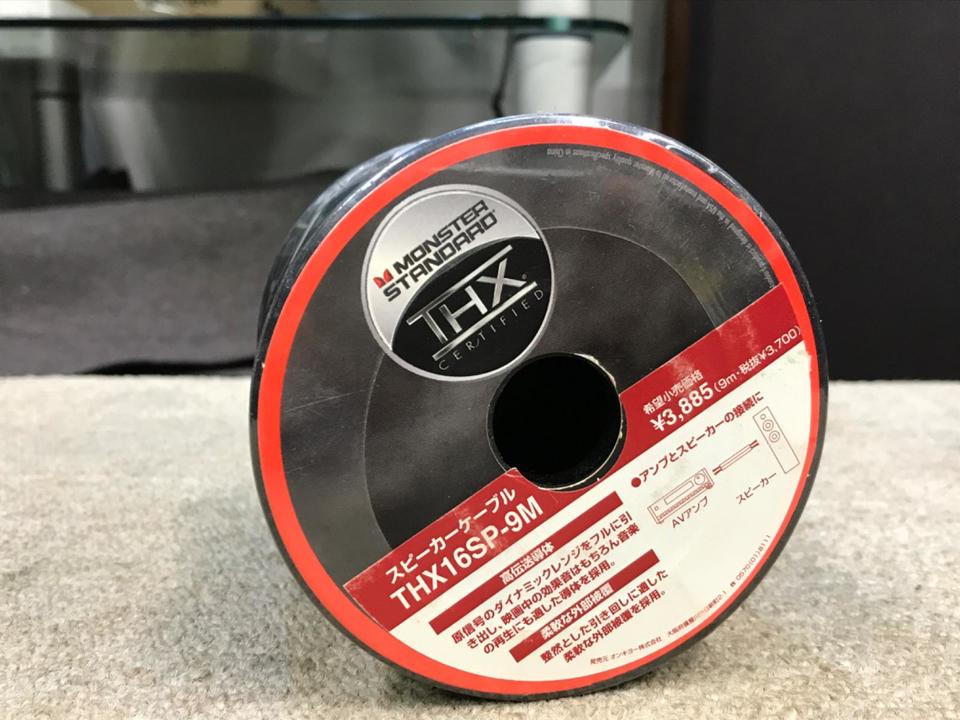 THX16SP/9m MONSTER CABLE - 中古オーディオ 高価買取・販売 ハイファイ堂