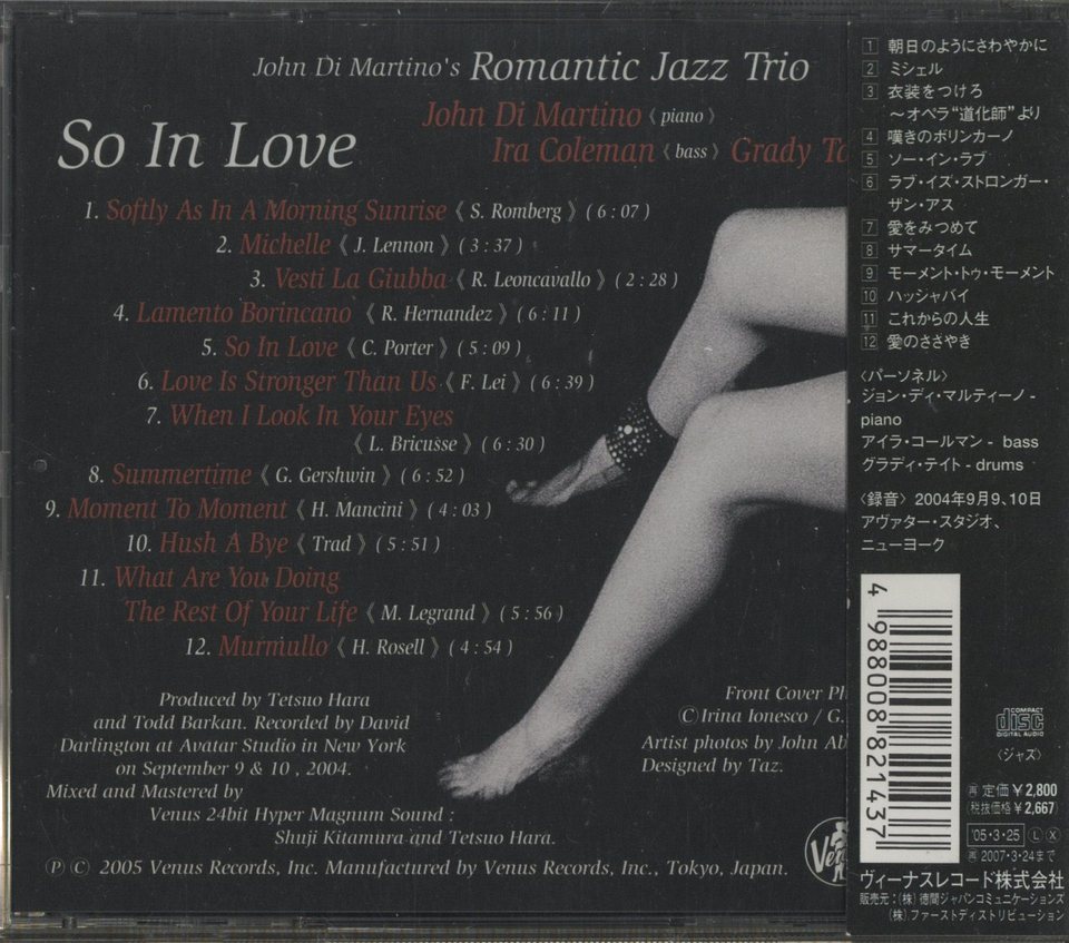 SO IN LOVE/ROMANTIC JAZZ TRIO JOHN DI MARTINO - 中古オーディオ