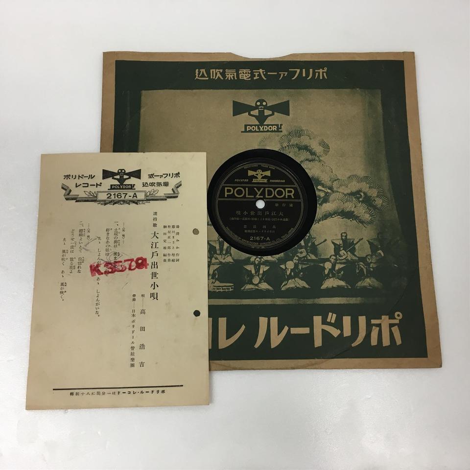 Amazon.co.jp: 高田浩吉: ミュージック