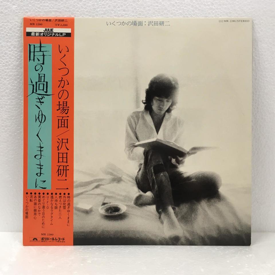 沢田研二　レコードセット　ポスター付き多数 沢田研二 LP レコード セット 大全集 比叡山フリーコンサート