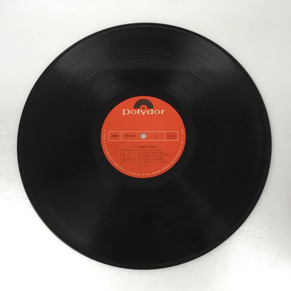 いくつかの場面/沢田研二 沢田研二 - 中古オーディオ 高価買取・販売