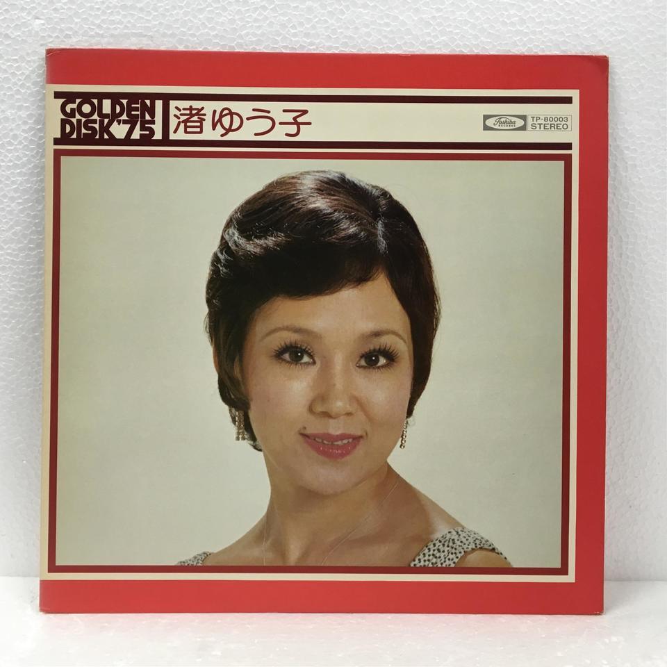 ゴールデン ディスク 75 渚ゆう子 渚ゆう子 中古オーディオ 高価買取 販売 ハイファイ堂