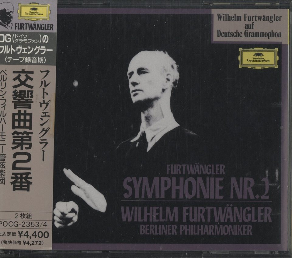 フルトヴェングラー：交響曲第2番 フルトヴェングラー - 中古