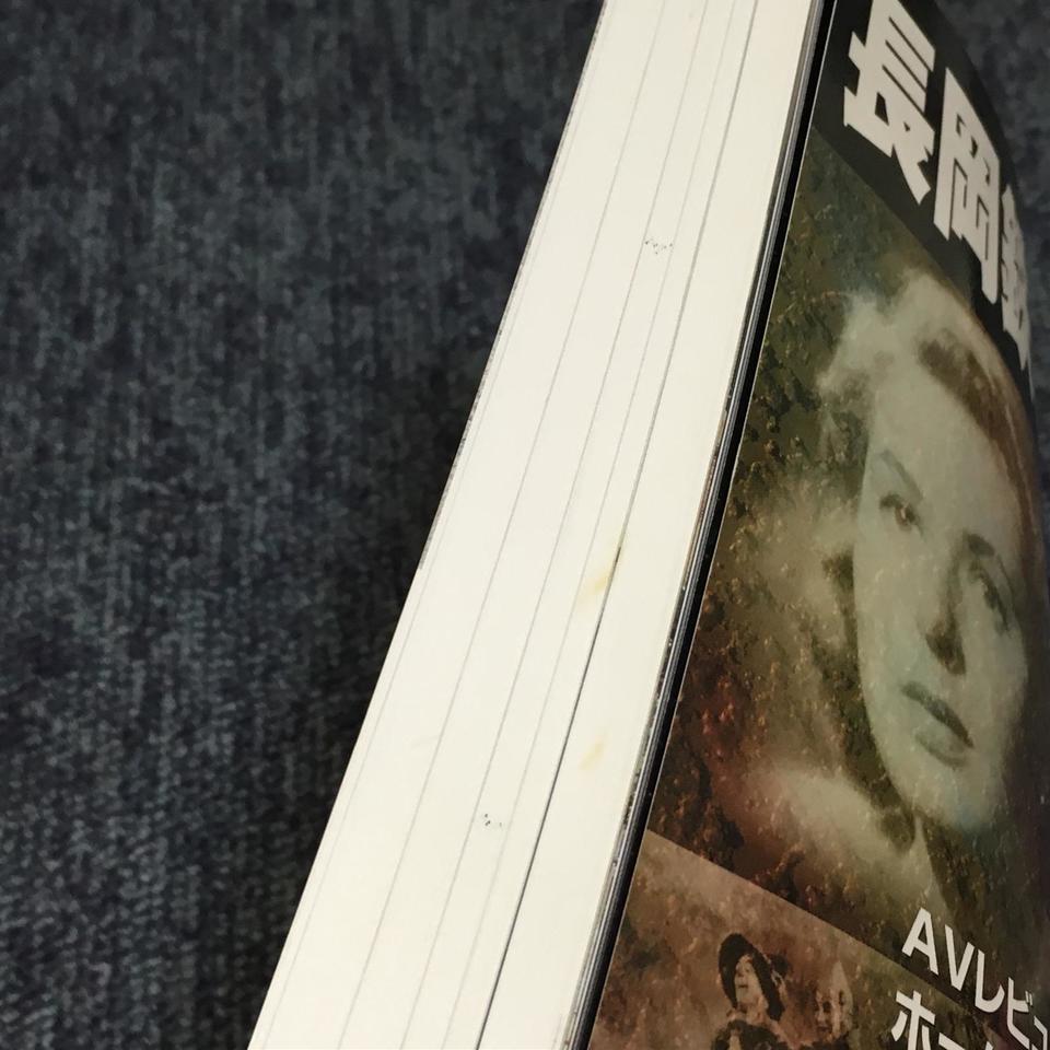 長岡鉄男/ホームシアターのすべて - 中古オーディオ 高価買取