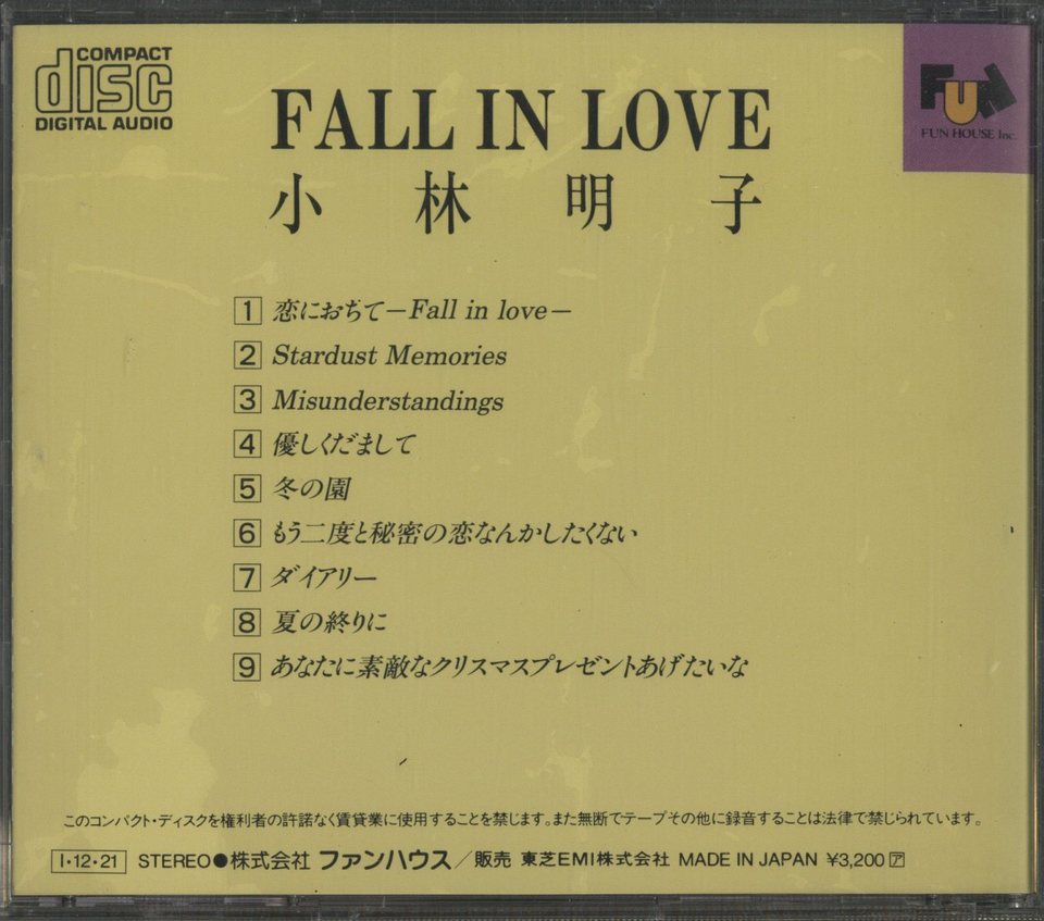 FALL IN LOVE&frasl;小林明子 小林明子 - 中古オーディオ 高価買取・販売