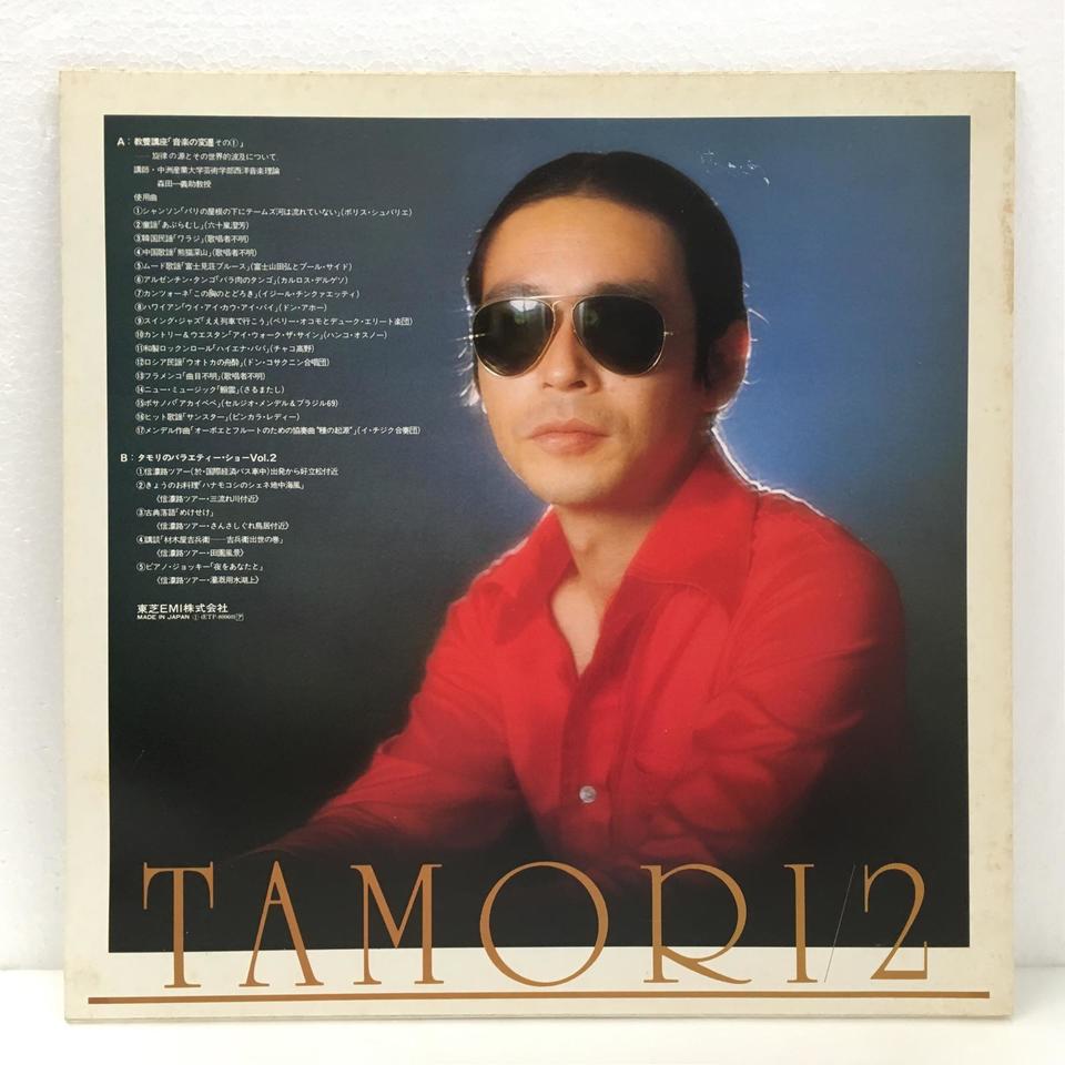 タモリ2 タモリ - 中古オーディオ 高価買取・販売 ハイファイ堂