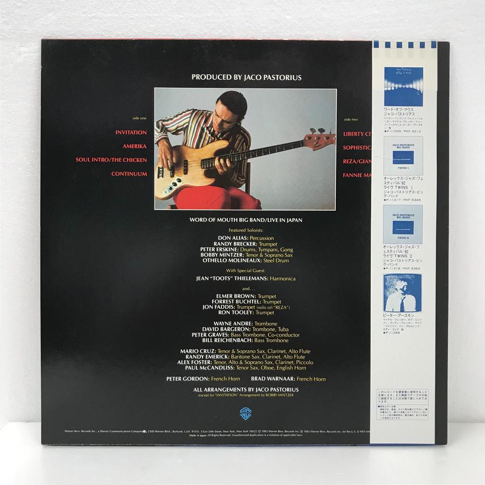 INVITATION/JACO PASTORIUS JACO PASTORIUS - 中古オーディオ