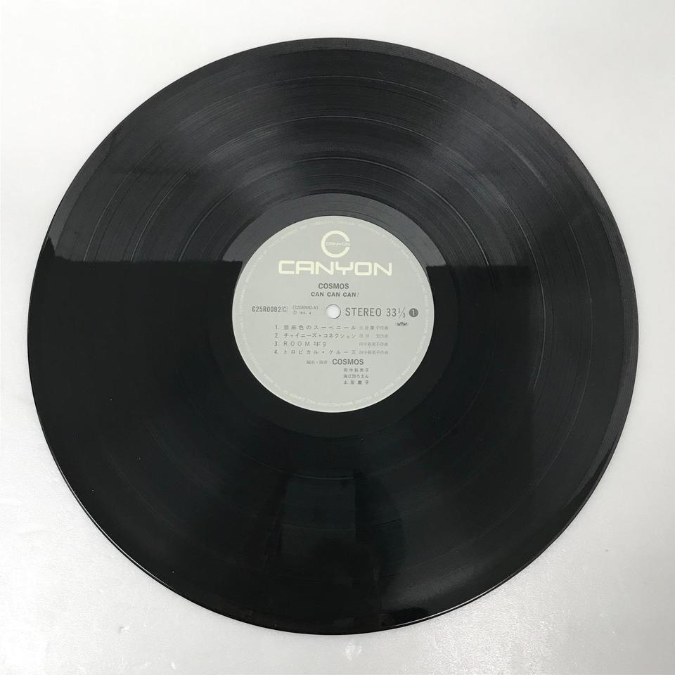 CAN CAN CAN!/COSMOS COSMOS - 中古オーディオ 高価買取・販売