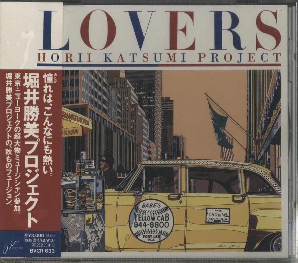 LOVERS/HORII KATSUMI PROJECT 堀井勝美 - HiFi-Do McIntosh/JBL/audio