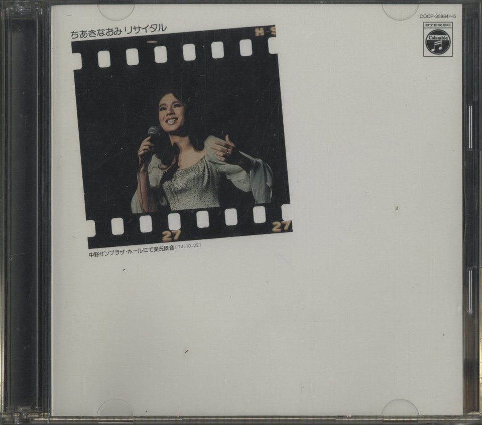ちあきなおみ リサイタル 1974年 中野サンプラザ ちあきなおみ - 中古