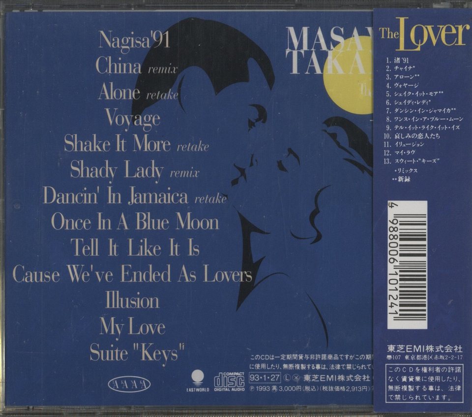 TTD 1860【⭐︎ よし様⭐︎】【美品・数量限定】 THE LOVER/MASAYOSHI TAKANAKA 高中正義 - 中古オーディオ 高価買取