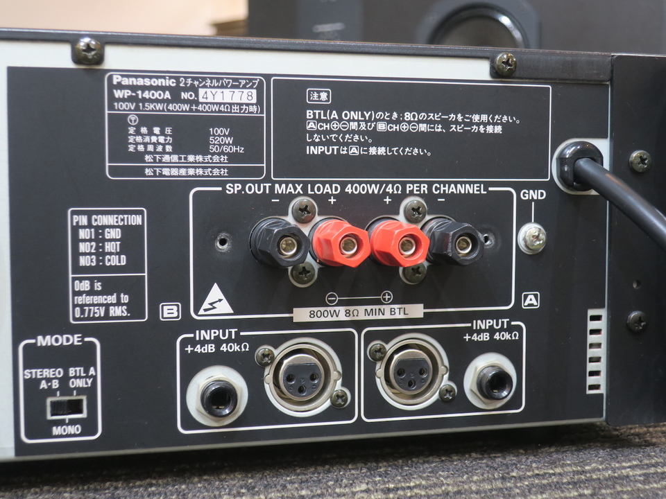 中古動作品 RAMSA WP-1400A パワーアンプ 1 ramsa 【公式通販】