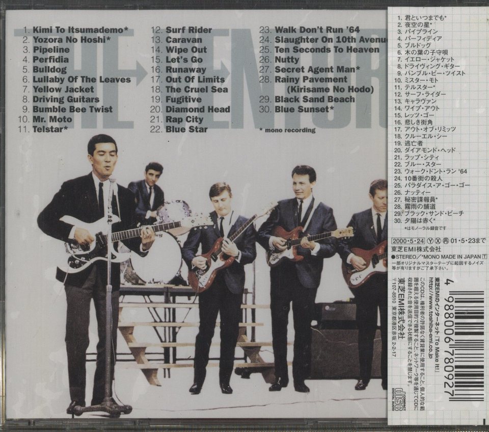 THE VERY BEST OF THE VENTURES KAYAMA YUZO SELECTION THE VENTURES
