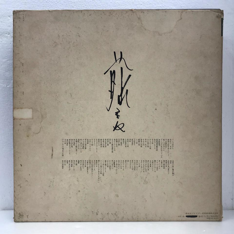 演歌全集/藤圭子 藤圭子 - 中古オーディオ 高価買取・販売 ハイファイ堂