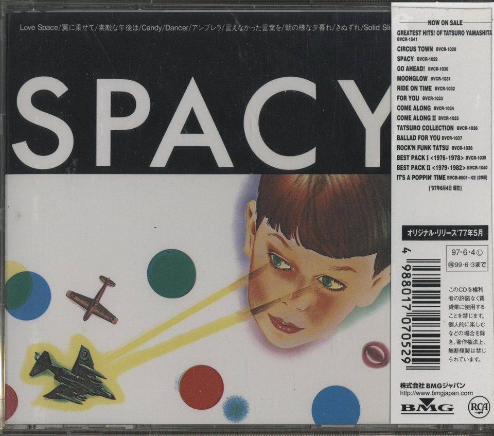 SPACY/山下達郎 山下達郎 - 中古オーディオ 高価買取・販売 ハイファイ堂