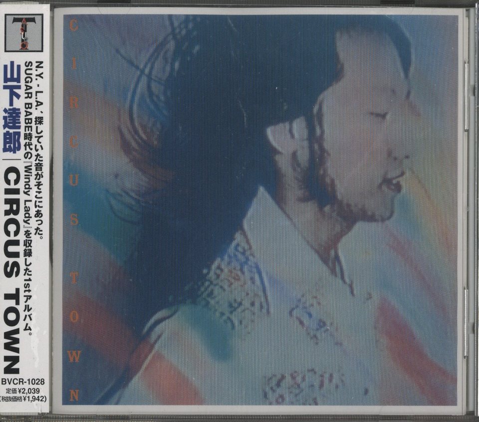 山下達郎 CIRCUS TOWN 完全生産限定盤 メガジャケ付 Amazon.co.jp: 【Amazon.co.jp限定】CIRCUS TOWN (完全生産限定