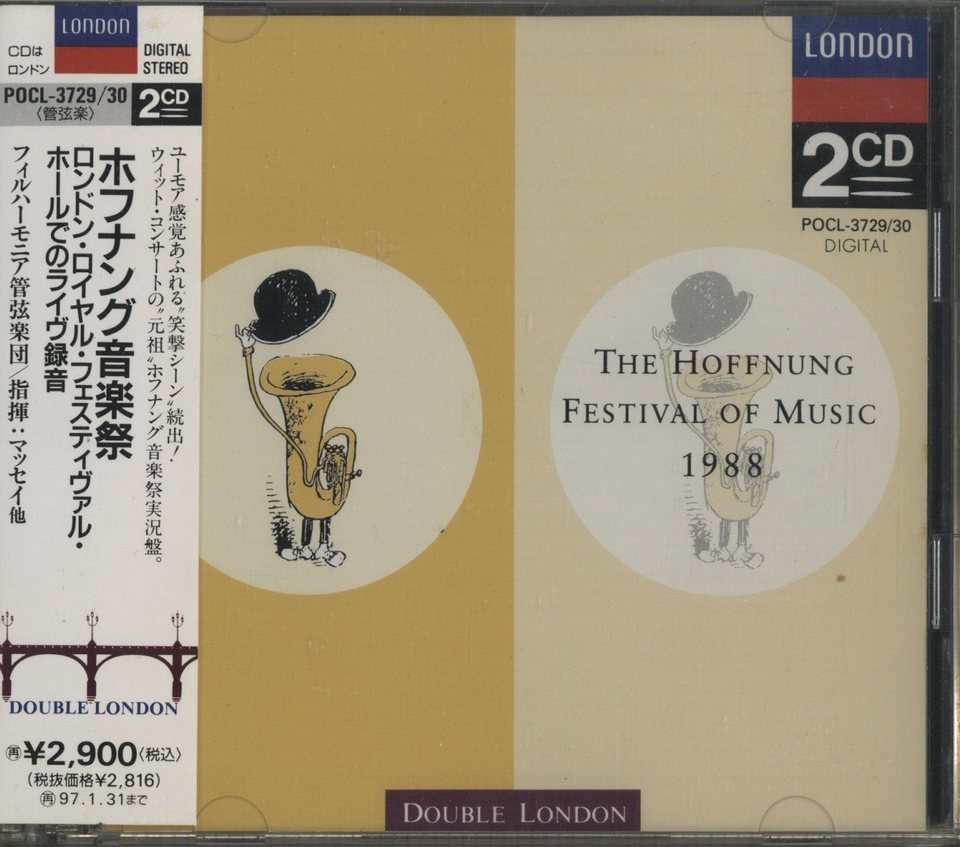 ホフナング音楽祭1988 - 中古オーディオ 高価買取・販売 ハイファイ堂