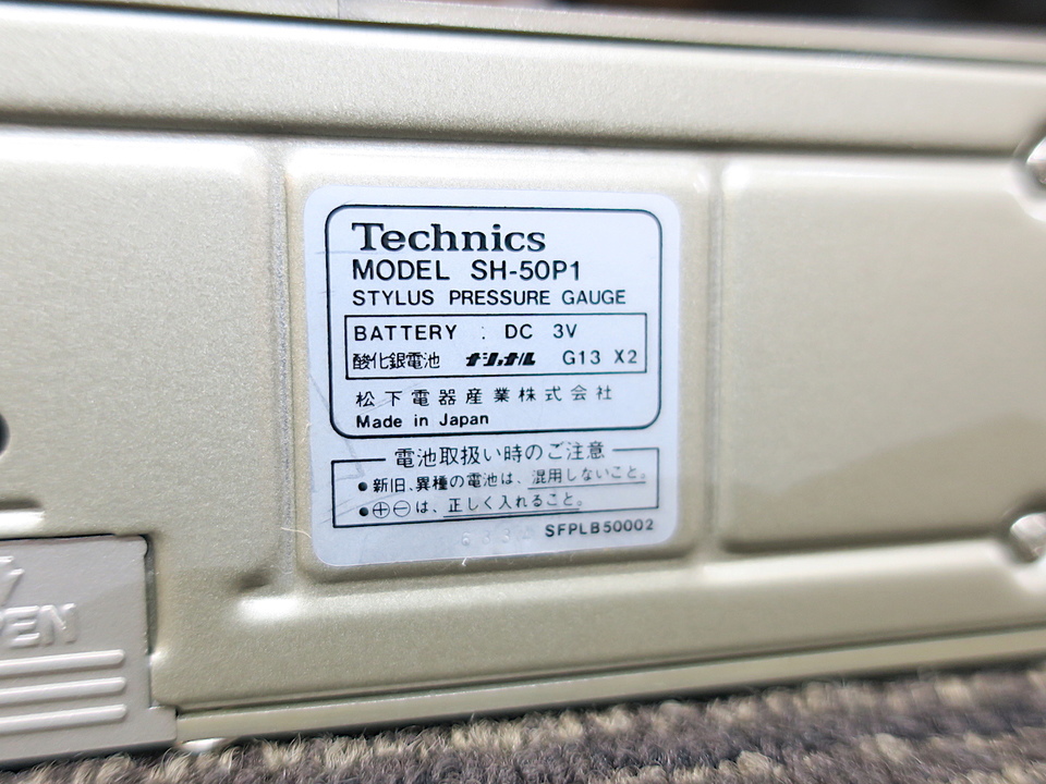 テクニクス SH-50P1 高感度電子式針圧計