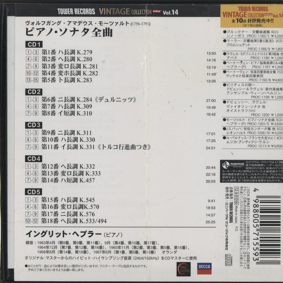 モーツァルト:ピアノ・ソナタ全集 モーツァルト - 中古 モーツァルト:ピアノ・ソナタ全集 モーツァルト - 中古