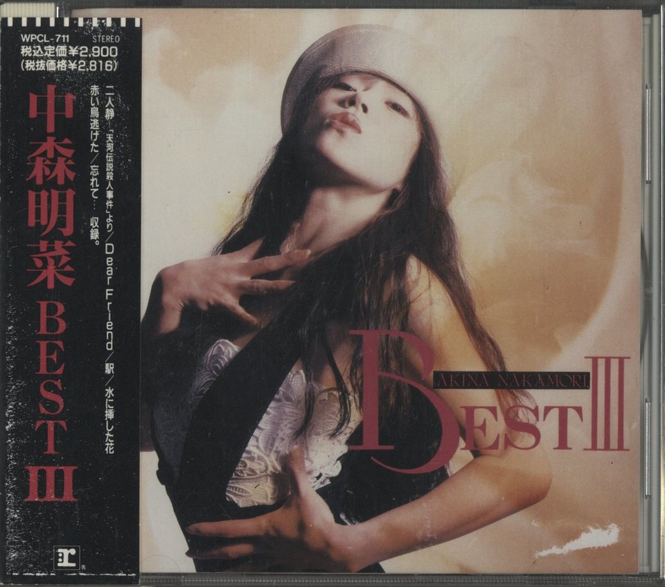 中森明菜 - BEST メルカリ SUPER COLLECTION CD&DVD Best : BOX