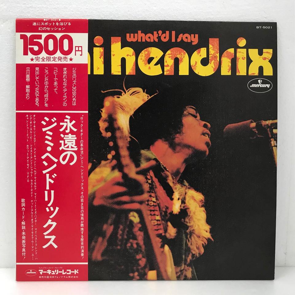 WHAT'D I SAY/JIMI HENDRIX JIMI HENDRIX - 中古オーディオ 高価買取