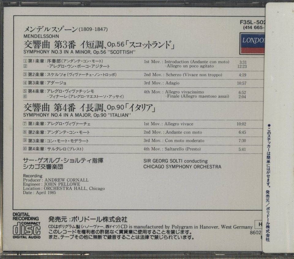 メンデルスゾーン：交響曲第3番「スコットランド」、第4番