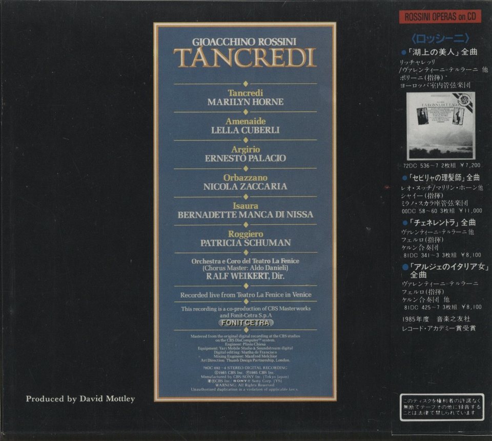 ロッシーニ：歌劇「タンクレーディ」 ロッシーニ - 中古オーディオ