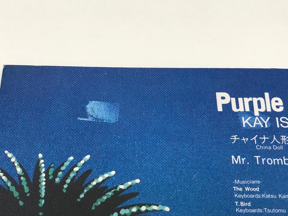 PURPLE ROAD/石黒ケイ 石黒ケイ - 中古オーディオ 高価買取・販売