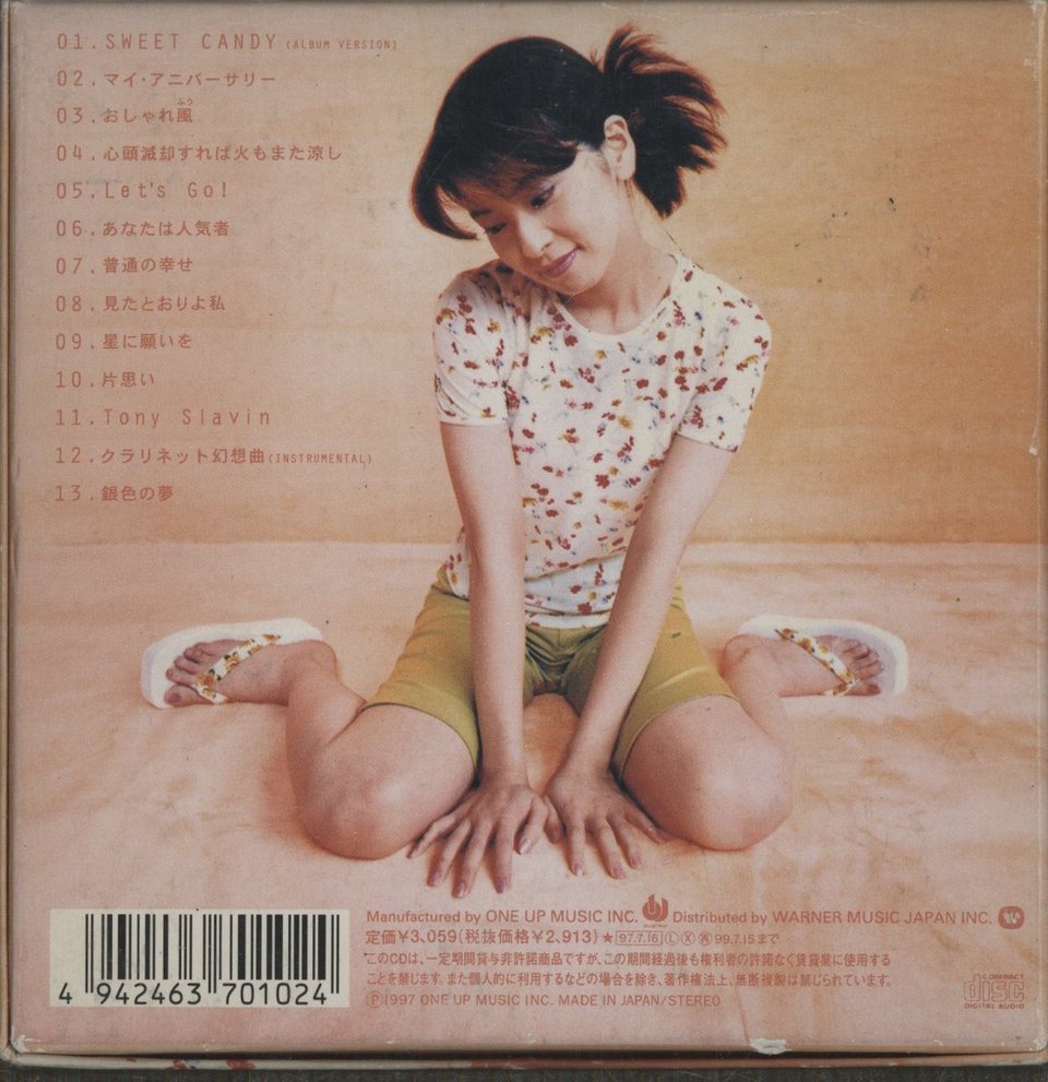 Peachberry 森高千里 森高千里 中古オーディオ 高価買取 販売 ハイファイ堂