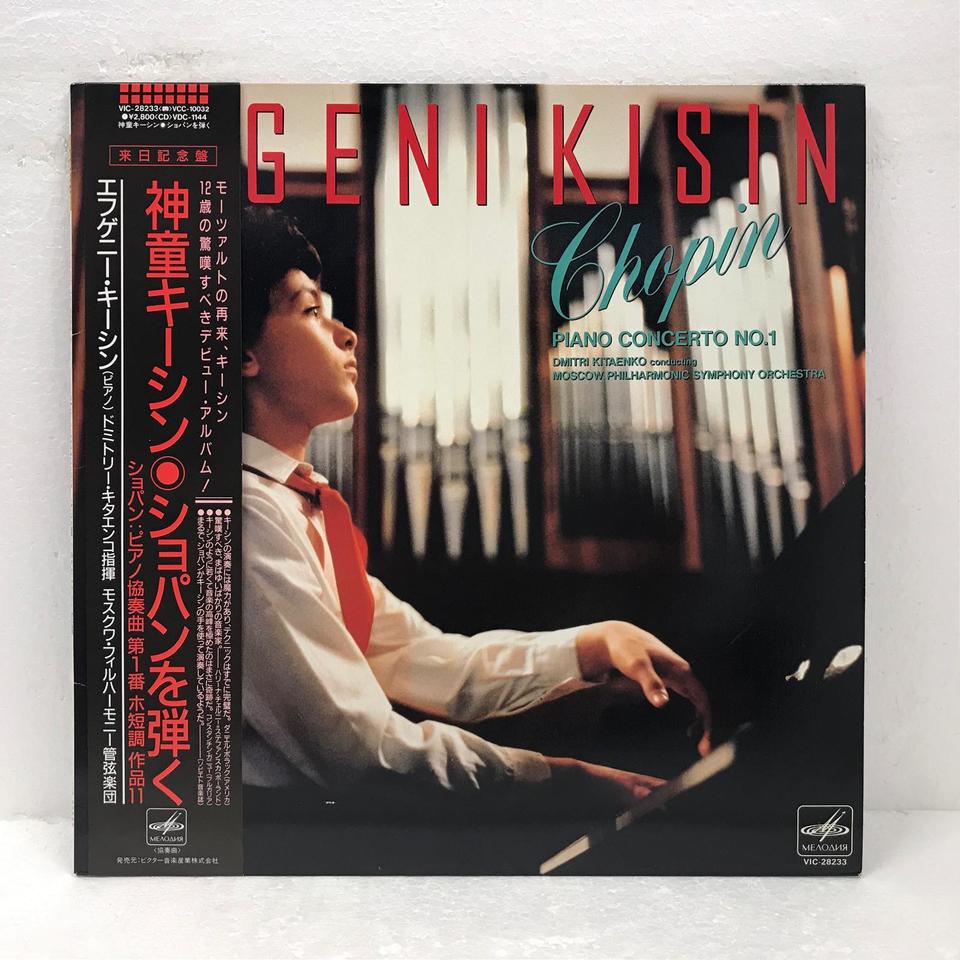 エフゲニー・キーシン 音楽の贈り物　DVD エフゲニー・キーシン 音楽の贈り物 DVD