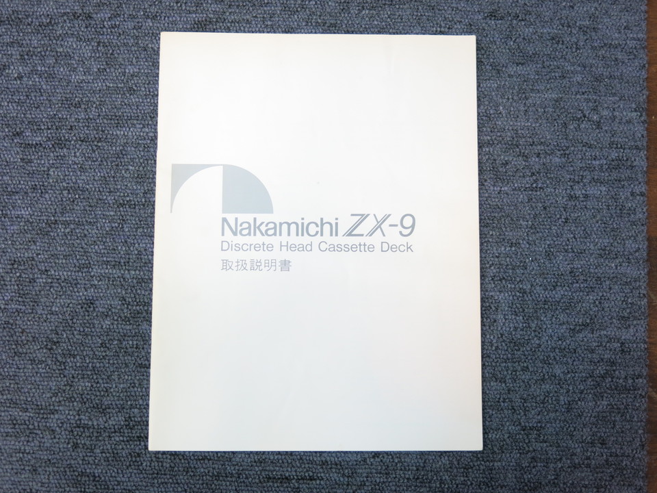 ZX-9 NAKAMICHI - 中古オーディオ 高価買取・販売 ハイファイ堂