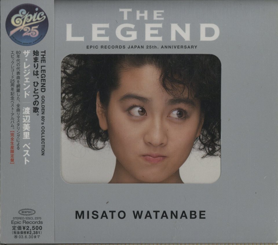 THE LEGEND/渡辺美里 渡辺美里 - 中古オーディオ 高価買取・販売