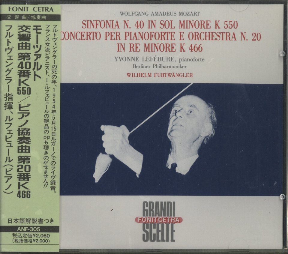 中古クラシックLPレコード＞モーツァルト：協奏交響曲，2ヴ