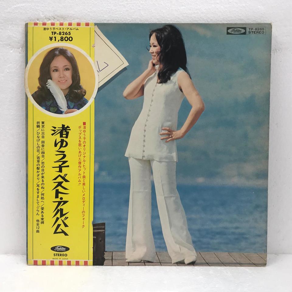 ベスト・アルバム/渚ゆう子 渚ゆう子 - 中古オーディオ 高価買取・販売