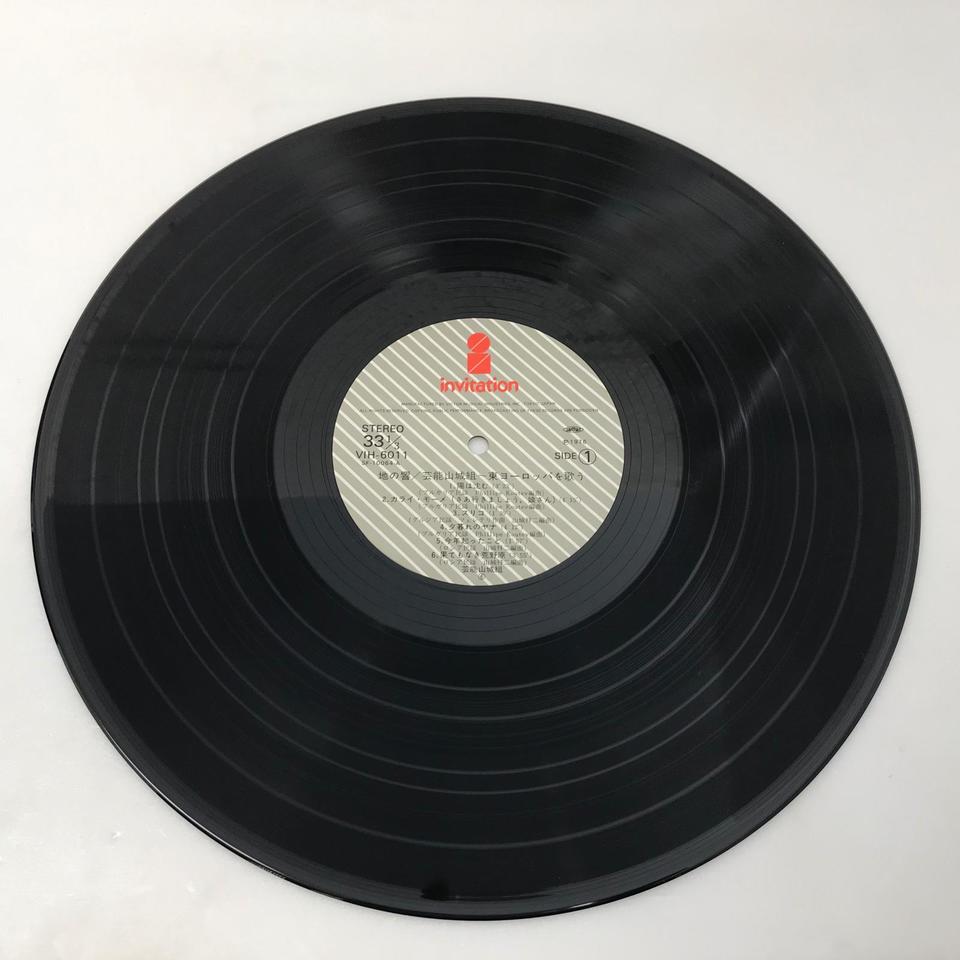 地の響〜東ヨーロッパを歌う/芸能山城組 芸能山城組 - 中古